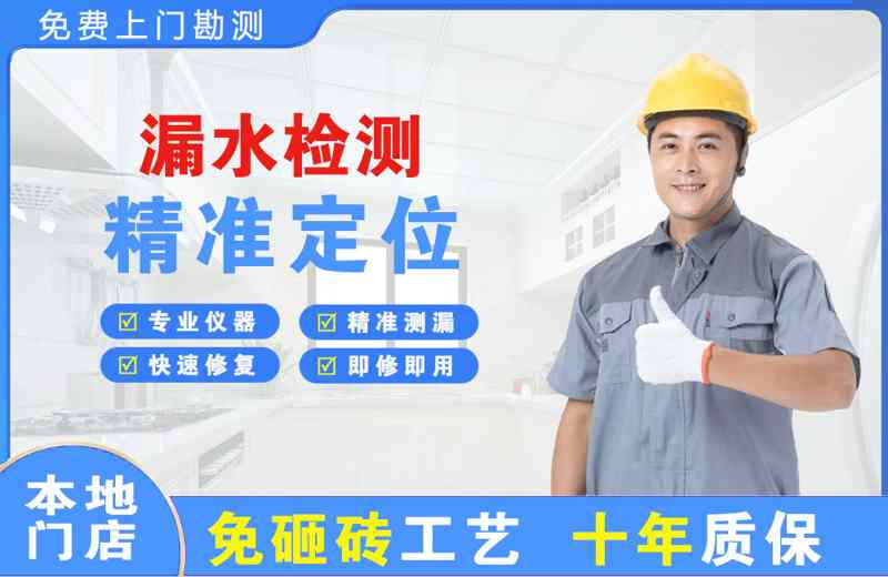 华池漏水检测精准定位